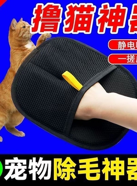 猫毛清理器去猫毛吸附神器家用除毛刷粘毛器狗毛发刮毛器宠物手套
