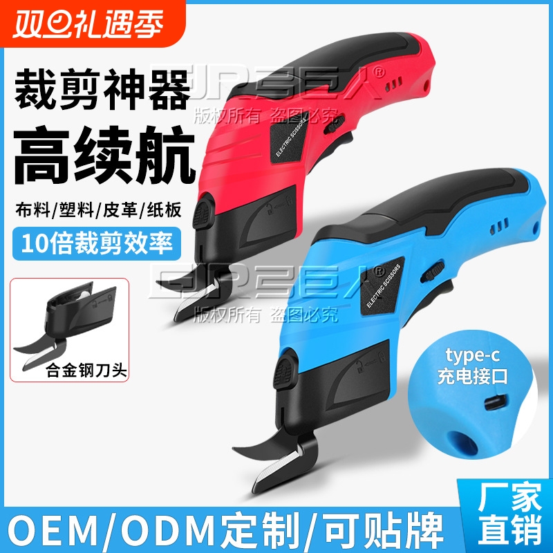 电剪刀裁布神器裁缝专用小型电剪子服装布料断布切布机电动裁剪刀
