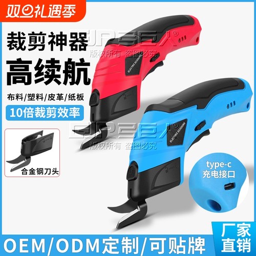 电剪刀裁布神器裁缝专用小型电剪子服装布料断布切布机电动裁剪刀