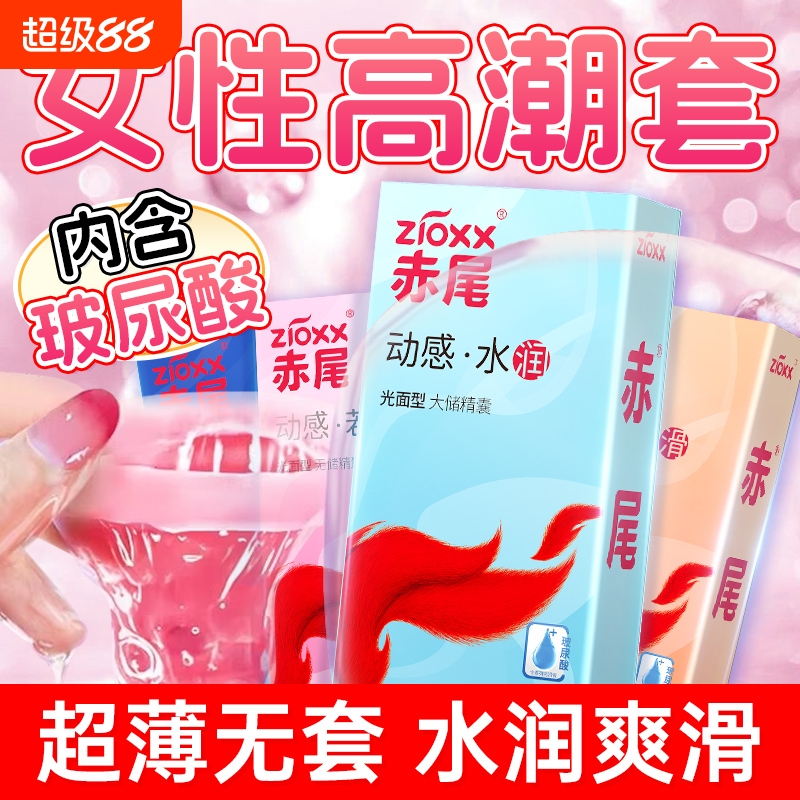 玻尿酸润滑 免清洗