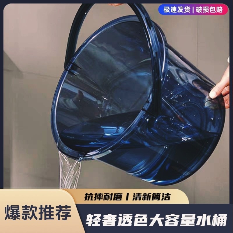 水桶家用储水用加厚塑料桶手提小水桶学生宿舍用透明带盖洗衣桶,家庭/个人清洁工具,水桶,淘宝优惠券,粉丝福利购,淘宝优惠卷