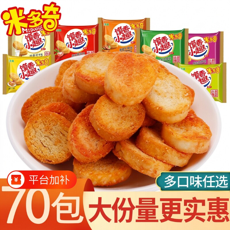 米多奇馍丁烤馍片零食饼干小吃早餐食品小馒头原味山西整箱糕点