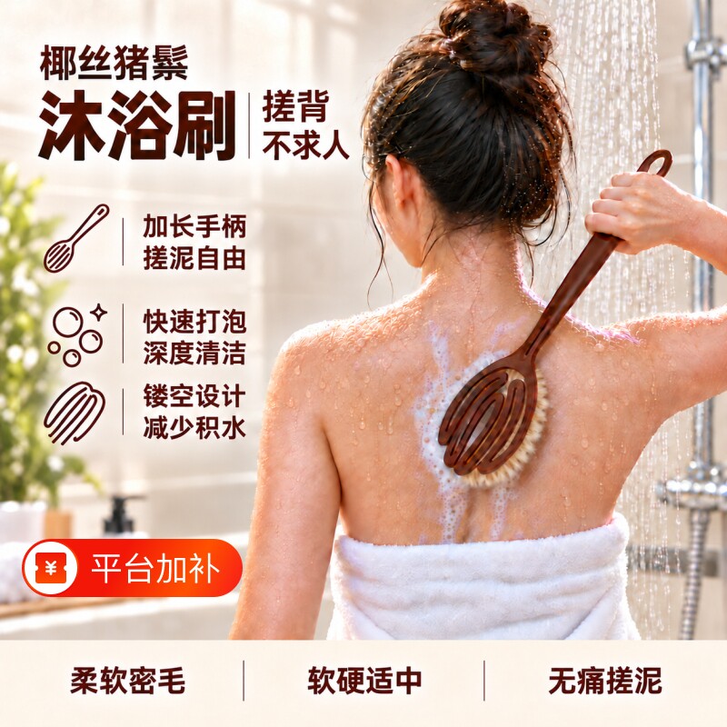 乌檀木猪鬃沐浴刷懒人搓澡搓泥擦背神器干湿两用软毛身体刷洗澡刷