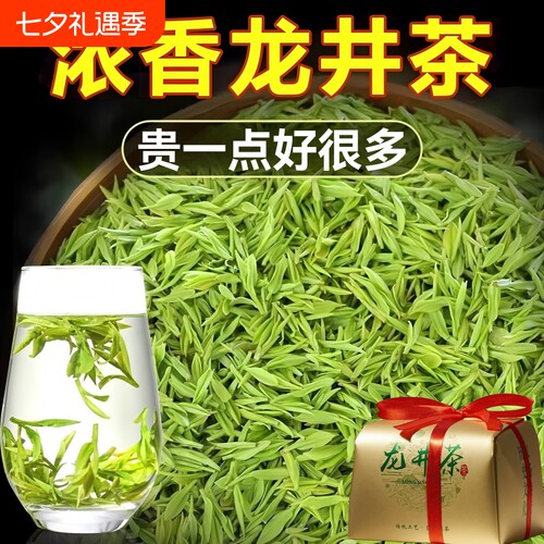 明前特一级龙井茶|超1.6万次加购