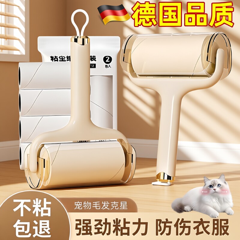 粘毛器滚筒可撕式卷纸沾毛滚刷去猫毛黏毛筒清理神器好物宠物粘纸