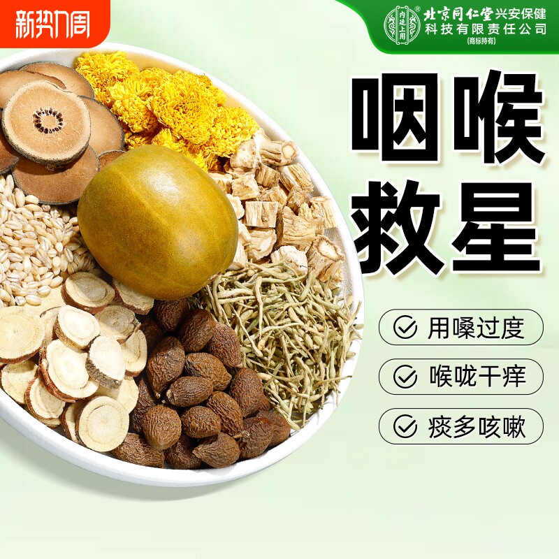 胖大海金银花罗汉果茶止咳清化肺痰咽非炎正品官方旗舰店菊花润喉