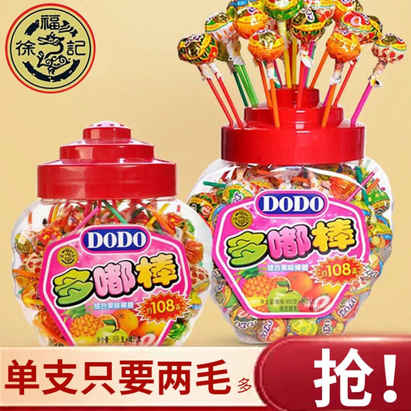 徐福记水果网红棒棒糖混合学生儿童糖果休闲零食新年散装好吃棉花