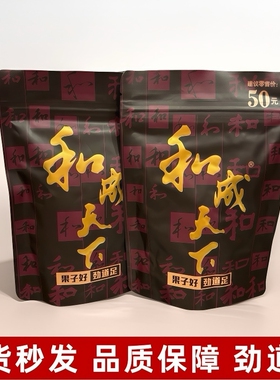 和成天下50元原厂裸包金石之交槟榔内袋版日期新鲜海南青果批发