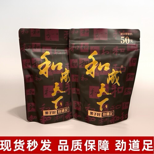 和成天下50元原厂裸包槟榔金石之交内袋版日期新鲜海南青果批发