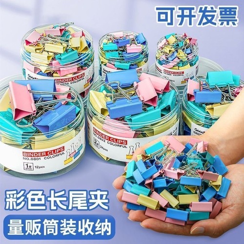 实用混装送笔彩色燕尾夹办公用品