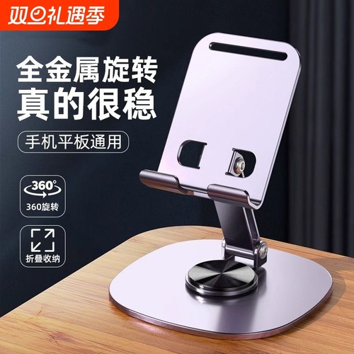 手机支架旋转折叠|超3000次加购