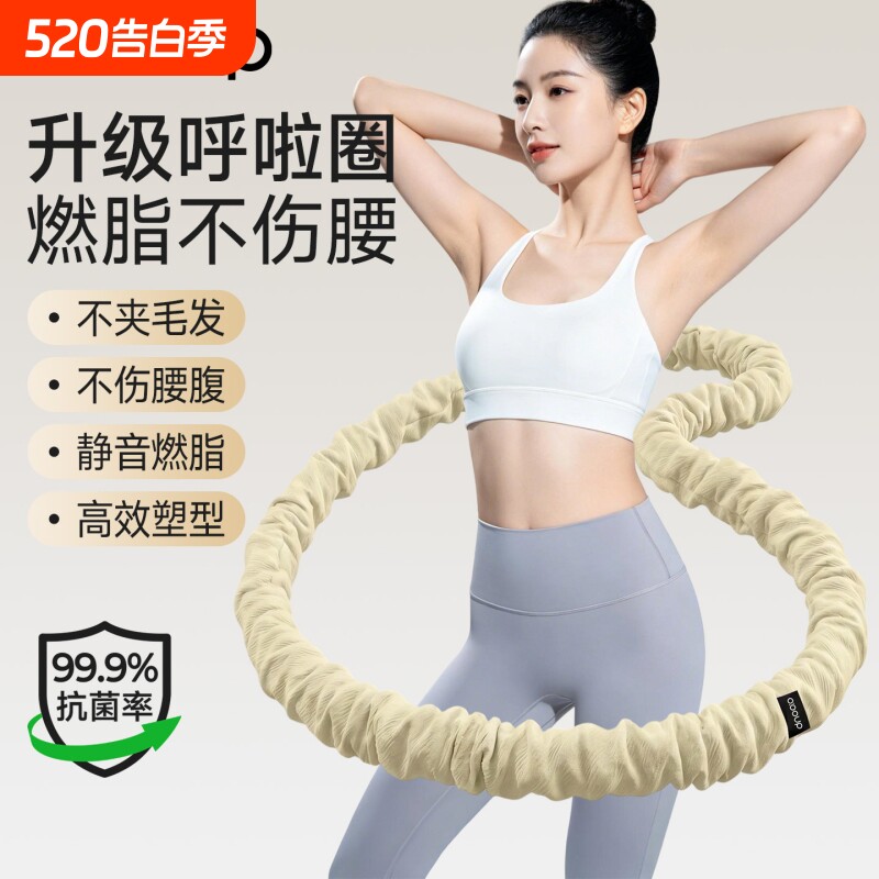 抗菌软体呼啦圈收腹加重减肥女瘦肚子减肥专用神器不伤腰26新款