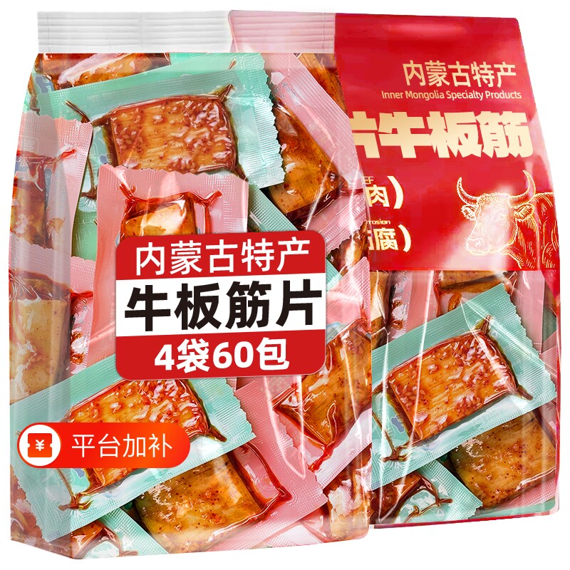 内蒙牛板筋小包装零食卤味独立休闲即食辣味健康优选香辣解馋年货