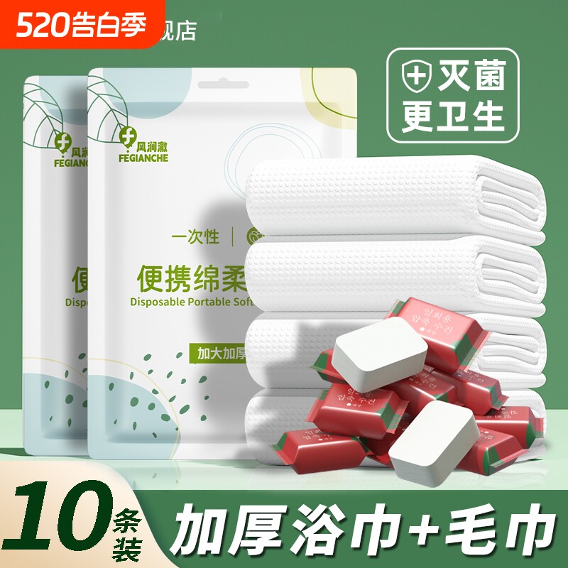 一次性浴巾旅行单独包装压缩毛巾干加厚加大号床单便携纯棉出行