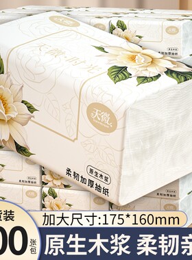 【工厂直发】40大包500张抽纸巾