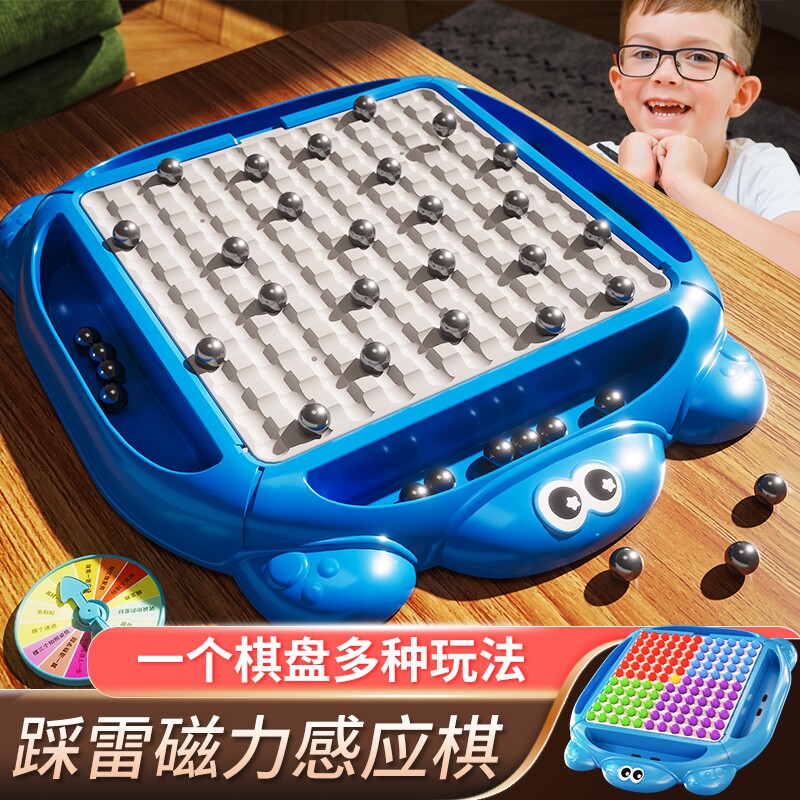 踩雷磁力对战棋感应棋子效应棋儿童专注力训练亲子益智玩具男女孩