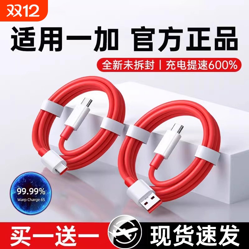 【全系通用】光速秒冲专用快充线