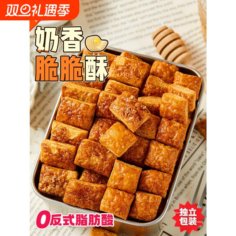 太好吃啦！奶香海盐焦糖酥黄油蜂蜜纯手工不齁甜非油炸休闲小零食