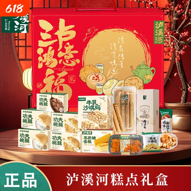 泸溪河桃酥南京特产鸡蛋卷零食点心伴手礼团购特惠蛋糕送礼原味