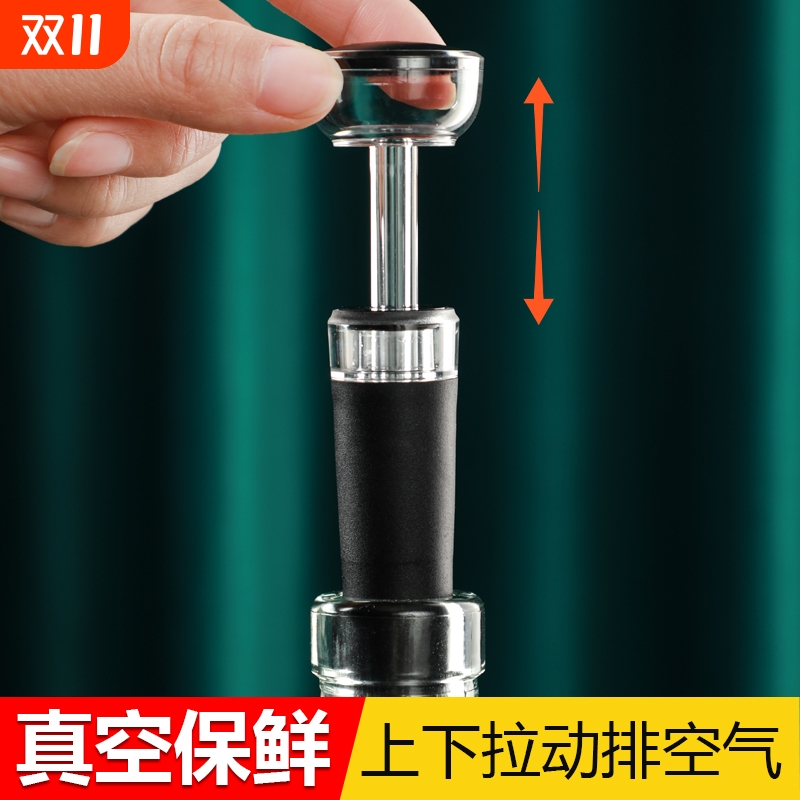 红酒瓶塞红酒塞子通用抽真空瓶塞葡萄酒保鲜密封盖封口器保存储存