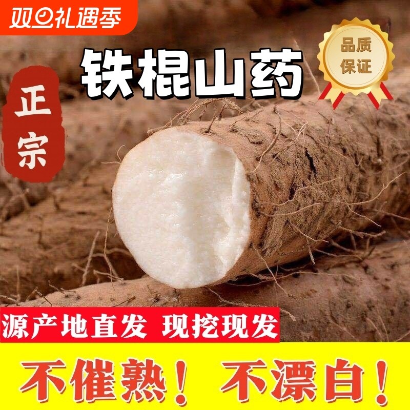 正宗温县垆土铁棍山药5斤农家自种怀山淮山药新鲜现挖特产地直发
