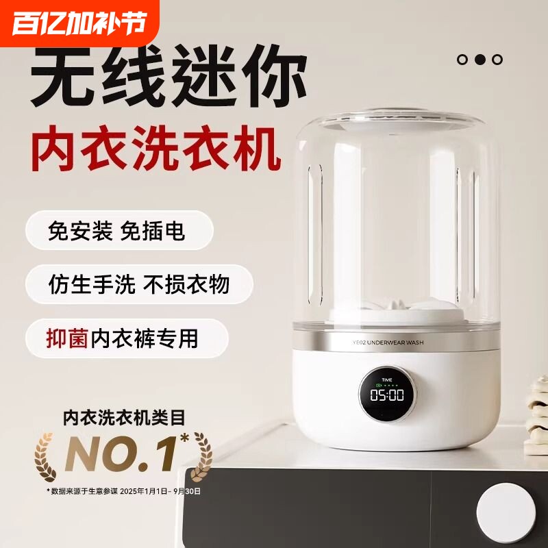 洗衣杯便携洗衣机内衣裤专用护理机便携式袜子迷你动旅行内裤出差