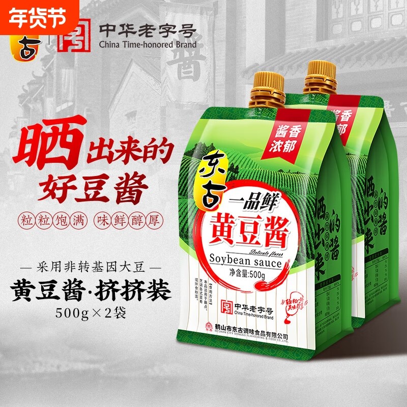 东古一品鲜黄豆酱500g袋装1.8KG/2.1KG桶装 东北大酱