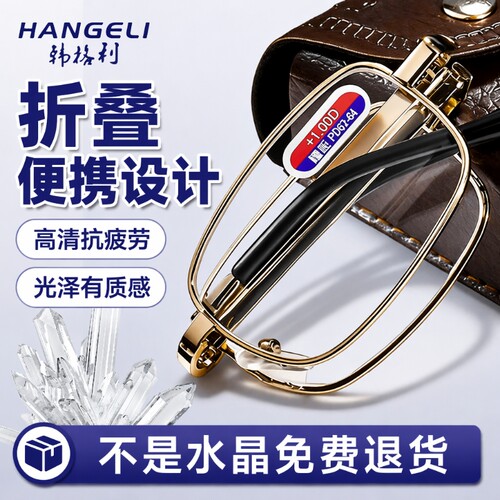 真水晶折叠老花眼镜老花镜中老年高清高档玻璃防蓝光抗疲劳老年人