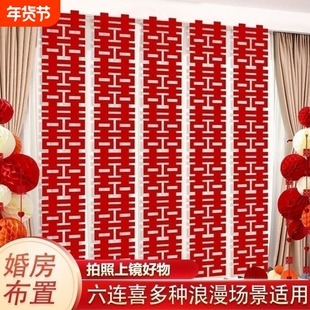 装饰连喜挂饰长条喜室内室外背景墙男女拍照婚庆订婚套装装饰结婚