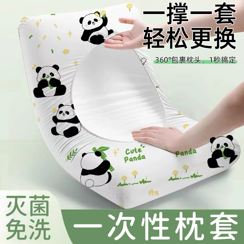 一次性枕套旅行枕巾枕头套加厚隔脏火车卧铺单人酒店床上用品压缩