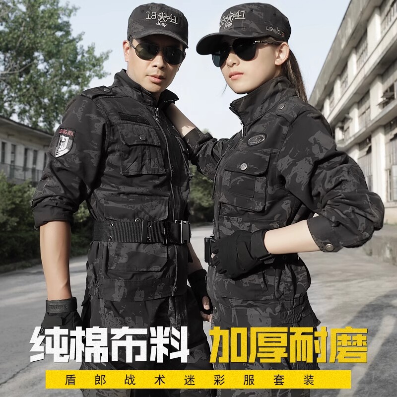 迷彩服套装男纯棉春秋户外耐磨加厚劳保大码工作服装女作训服战术