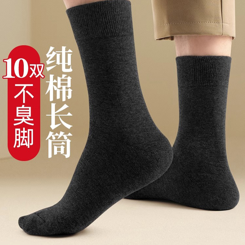 中筒长袜子透气纯棉男士防臭黑色高筒袜薄款长筒袜春秋季防下滑