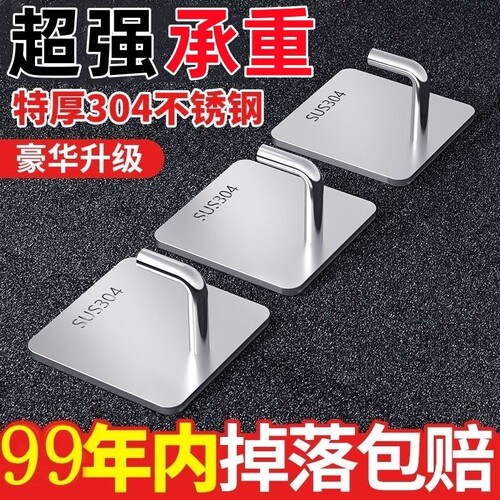 强力挂钩凯达熊不锈钢粘胶挂钩
