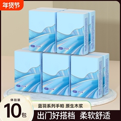 天降到手1.1！漫花手帕纸10包！