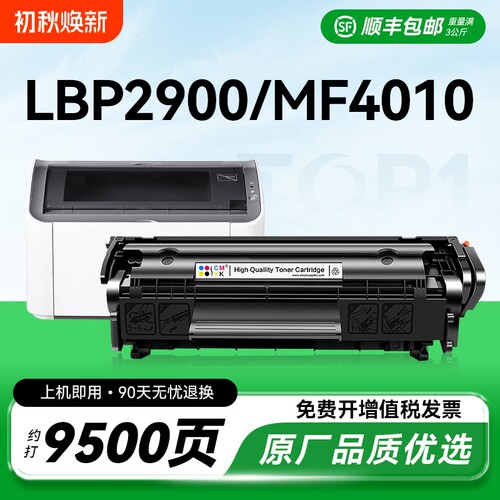 适用佳能lbp2900硒鼓crg303 L11121E MF4010b 4330 FX9易加粉墨盒Canon LBP3000 4350d 4012打印机碳粉盒CMYK