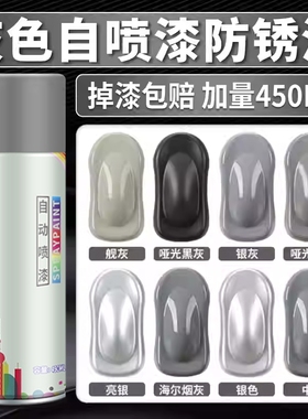 灰色自动手摇自喷漆免除锈深灰银灰黑灰氟碳漆墙面汽车专用油漆罐