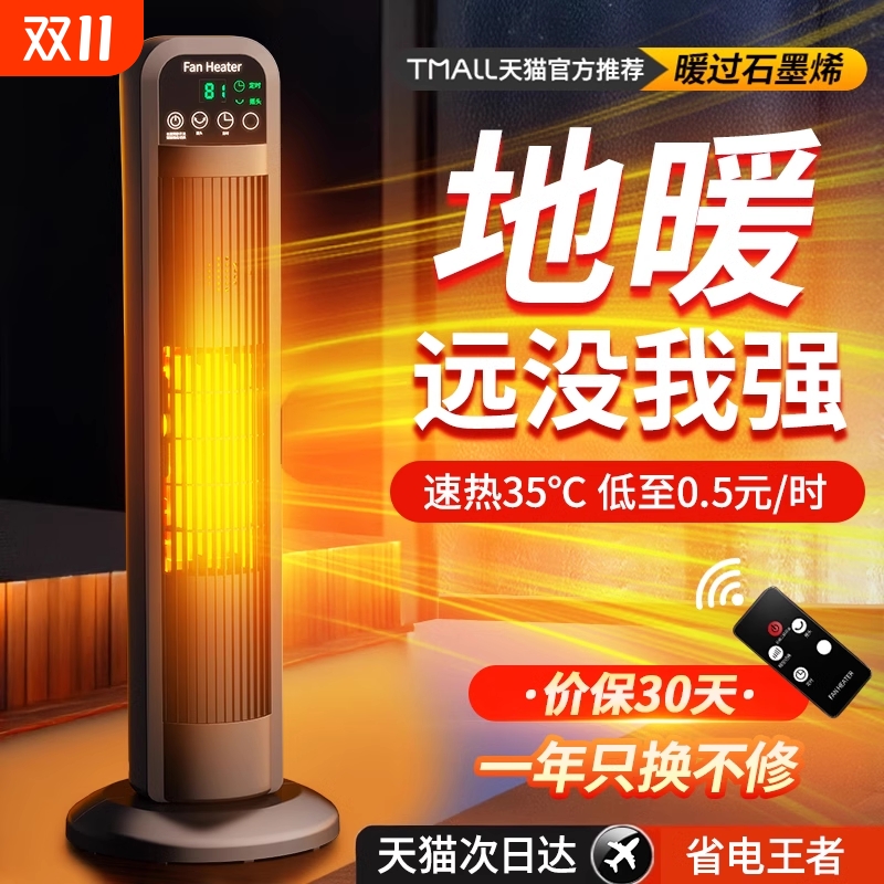 取暖器全屋节能省电|143人收藏