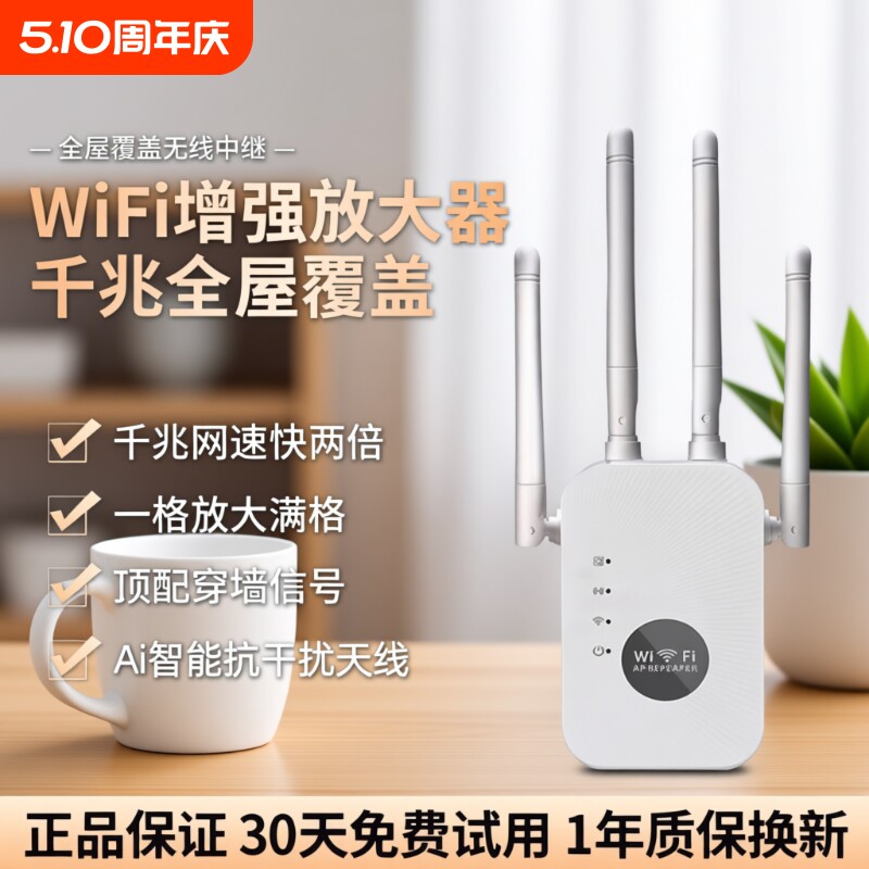 wifi信号增强放大器360家用路由器双频加强扩展网络手机无线网桥接wife接收扩大中继器有线网口高速覆盖距离
