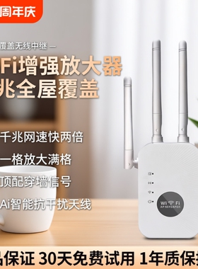 wifi信号增强放大器360家用路由器双频加强扩展网络手机无线网桥接wife接收扩大中继器有线网口高速覆盖距离