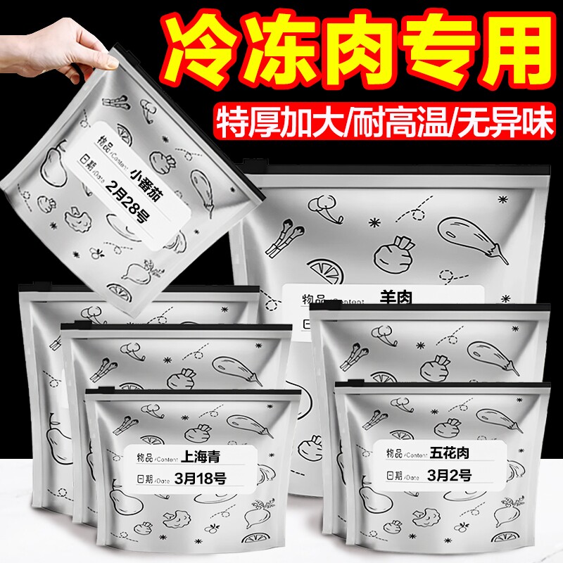 ������������С��20ö?�غ�����ζ �����29x26�����к�23x17����С��20x13�� �����䶳�������ʴ��ܷ����װ������ʵ�����ʳ������ʳƷ������ 8.71Ԫ