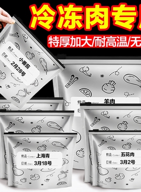 冰箱冷冻铝箔保鲜袋密封袋分装收纳密实袋冷藏食物食品级冻肉防潮