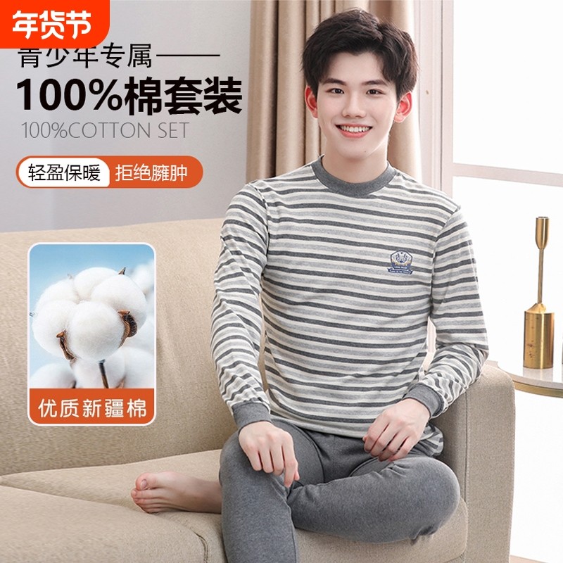 秋衣秋裤男童纯棉内衣套装青少年大童秋冬全棉男孩线衣线裤棉毛衫