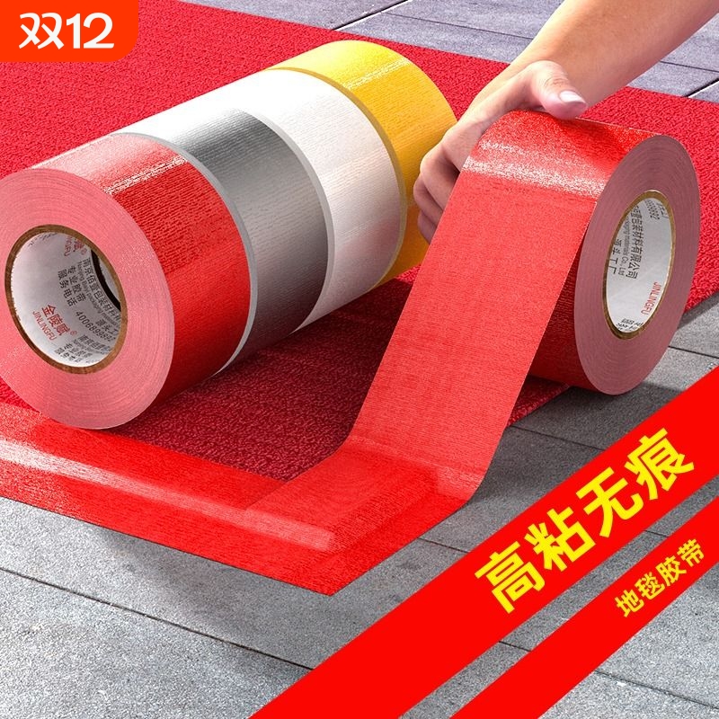 红色强力布基胶带|千人回购