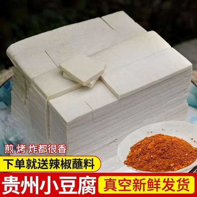 小豆腐贵州特产小吃贵阳街边夜市商用嫩豆腐烙锅烧烤食材爆浆豆腐