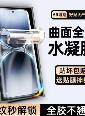 适用华为mate60pro手机膜mata50/70/40e钢化水凝膜nova14/13/12/11/10新款p60软膜p50/p40/p30/pura70pro增透