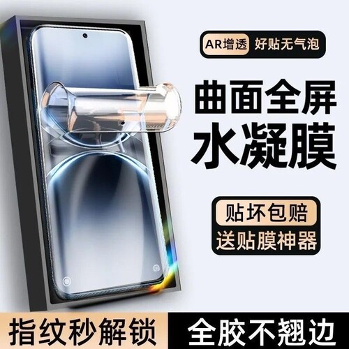 防爆适用华为系列微晶陶瓷膜