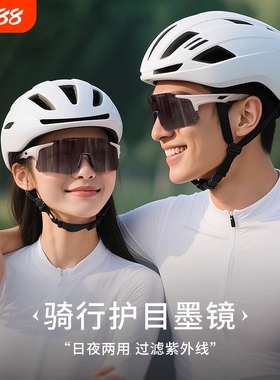 2025新款骑行眼镜护目镜夜视墨镜高颜值日夜两用户外骑行运动眼镜