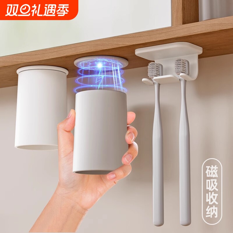 磁吸漱口杯镜柜下刷牙洗漱杯