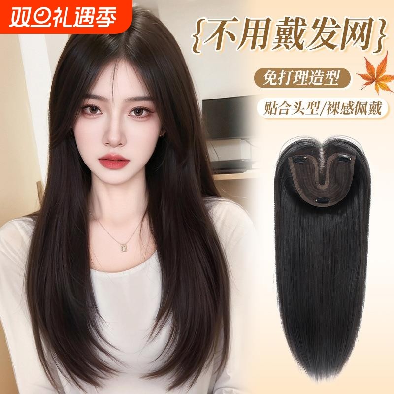 艾雪梦不用戴发网中分假发女片头顶补发增发量蓬松高颅顶层次长发
