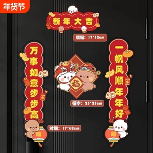 原创镭射高级感新年一二布布对联春节对联软磁吸纸质过年卡通创意